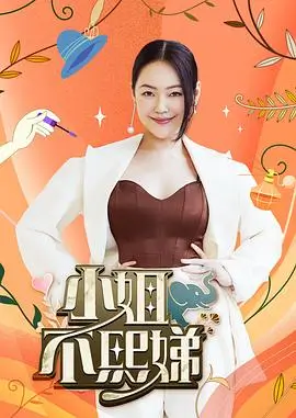 长街旧事 韩国时代剧情片封面